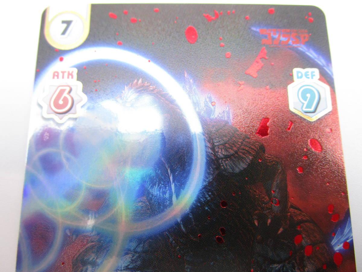 Reバース　抗えない未来ゴジラウルティマ【SPR】 Reバース抗えない未来ゴジラウルティマ【SPR】