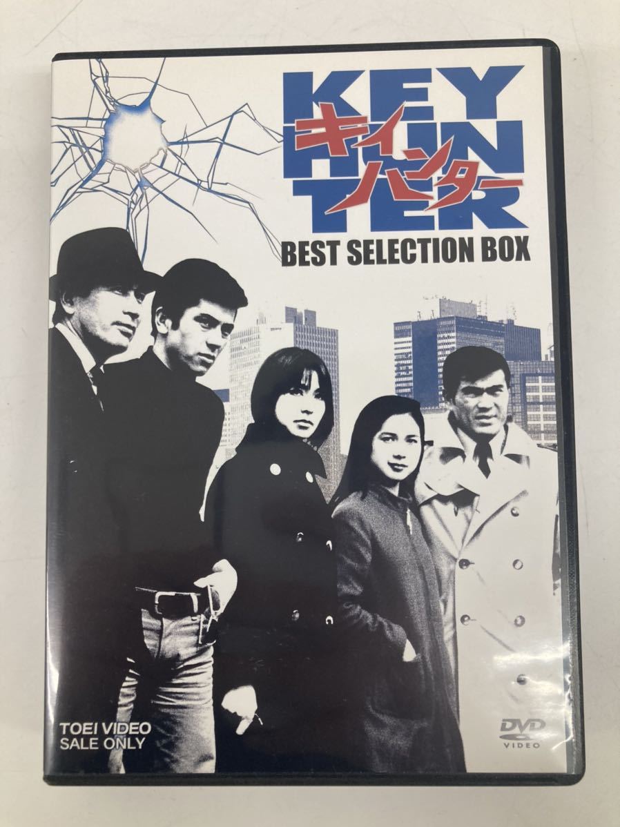 1円～ DVD キイハンター KEYHUNTER BEST SELLECTION BOX 初回生産限定