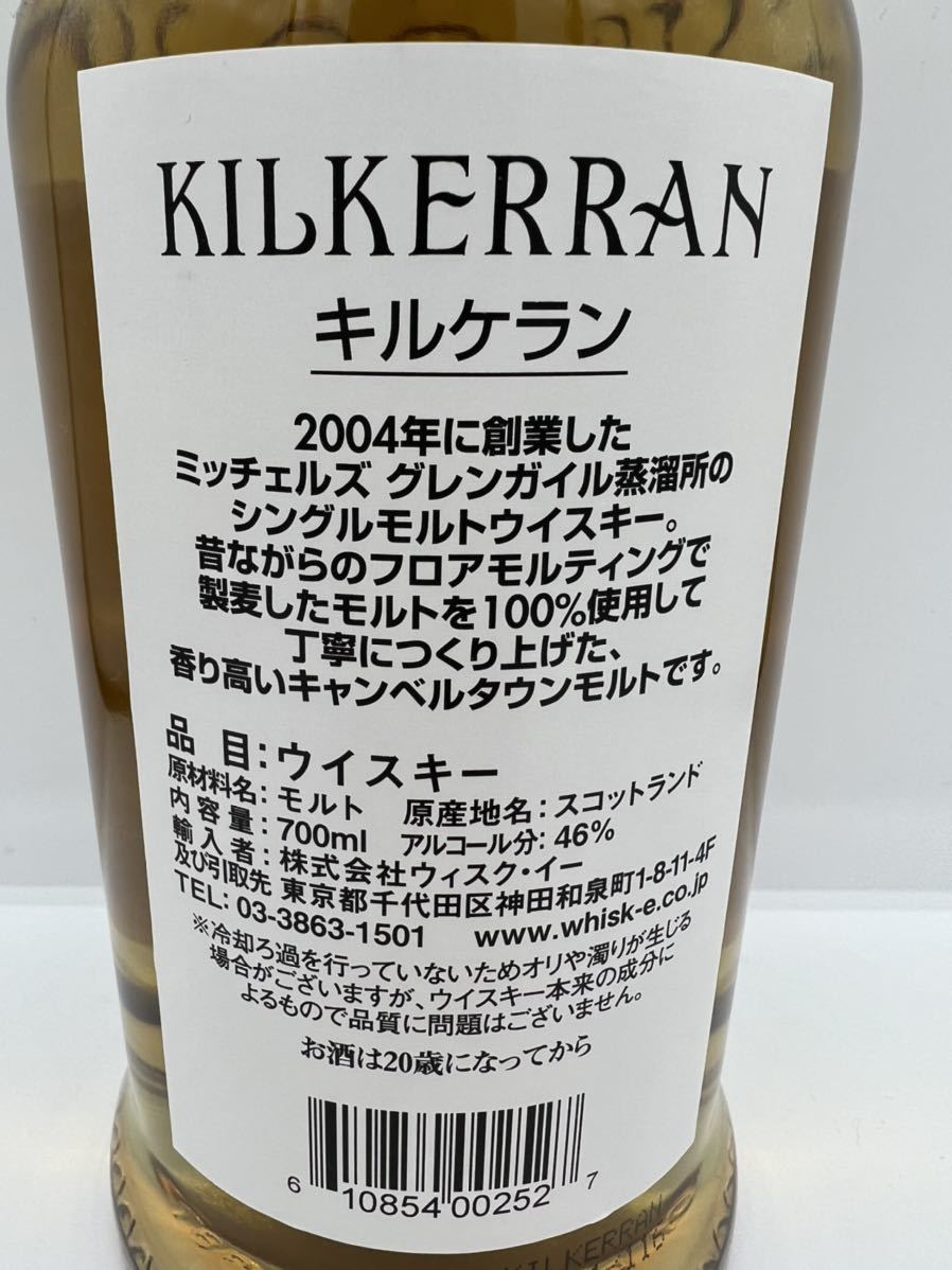 ウィスク・イー 国内正規品 新ボトル キルケラン 12年 キャンベル
