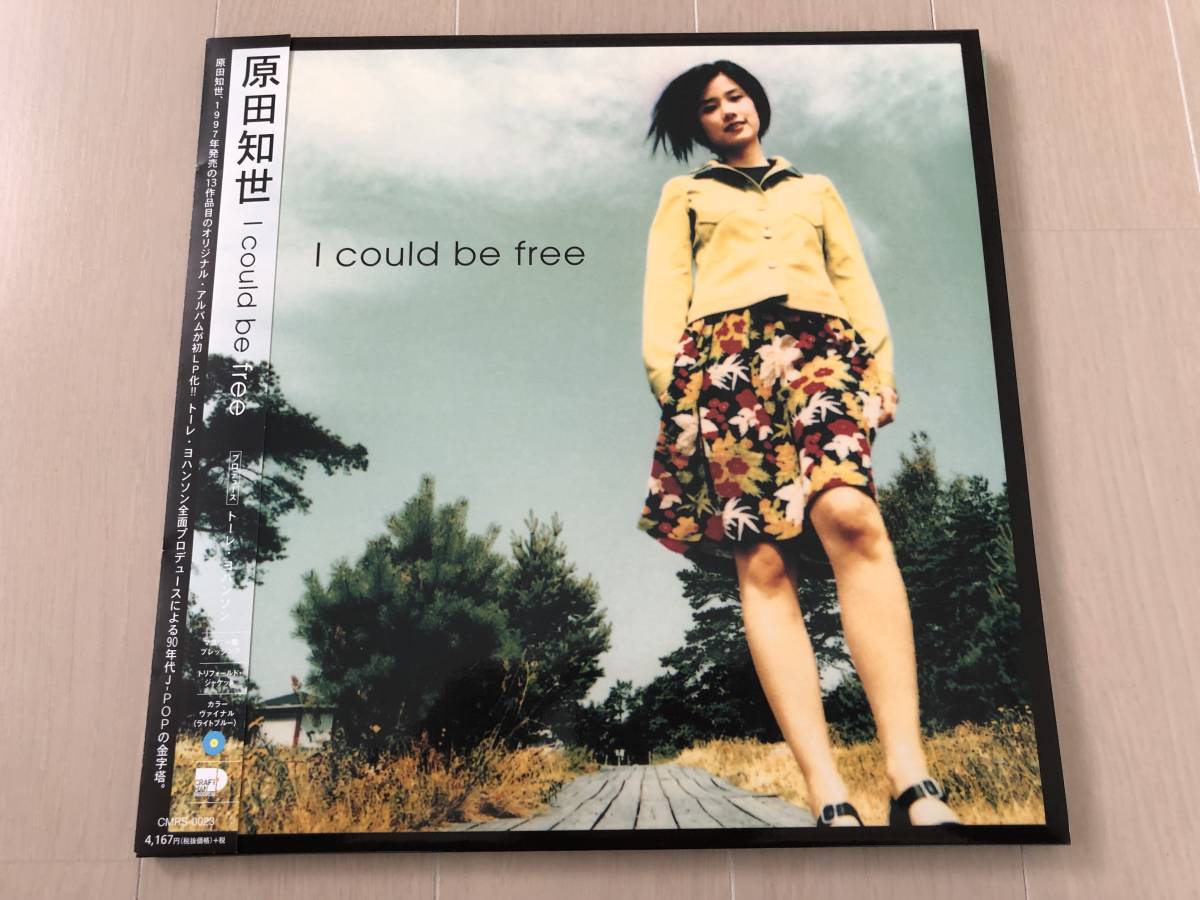 驚きの破格値，低価 原田知世 - I could be free LP アナログレコード(原田知世)｜売買されたオークション情報、yahooの商品情報をアーカイブ公開 - オークファン は行