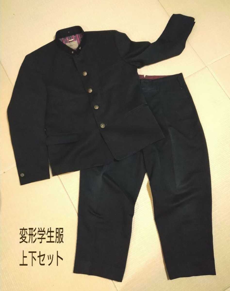 変形学生服 短ラン ボンタン 学生服 中古 上下セット 裏ボタン (その他