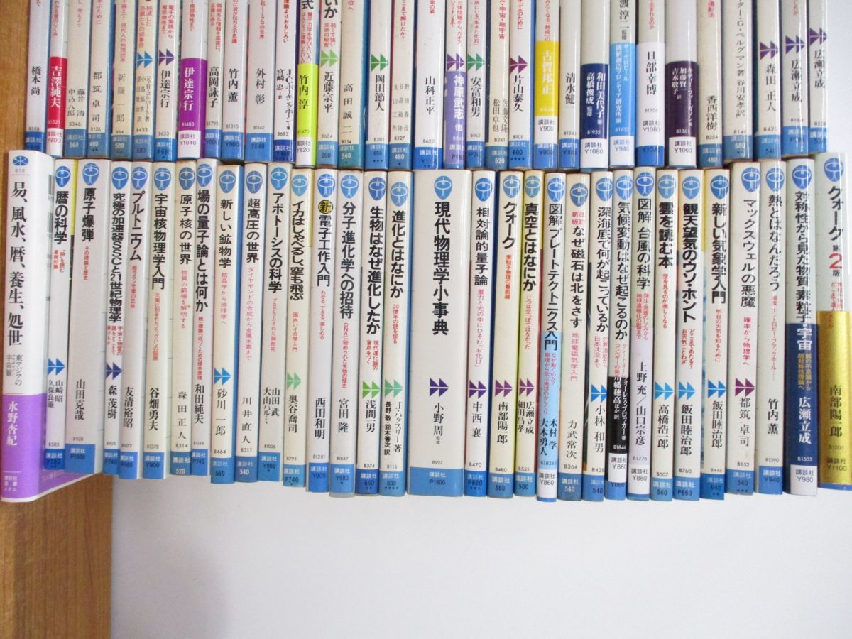 □01)【同梱不可】新書まとめ売り約95冊大量セット/本/叢書/雑学/知識 