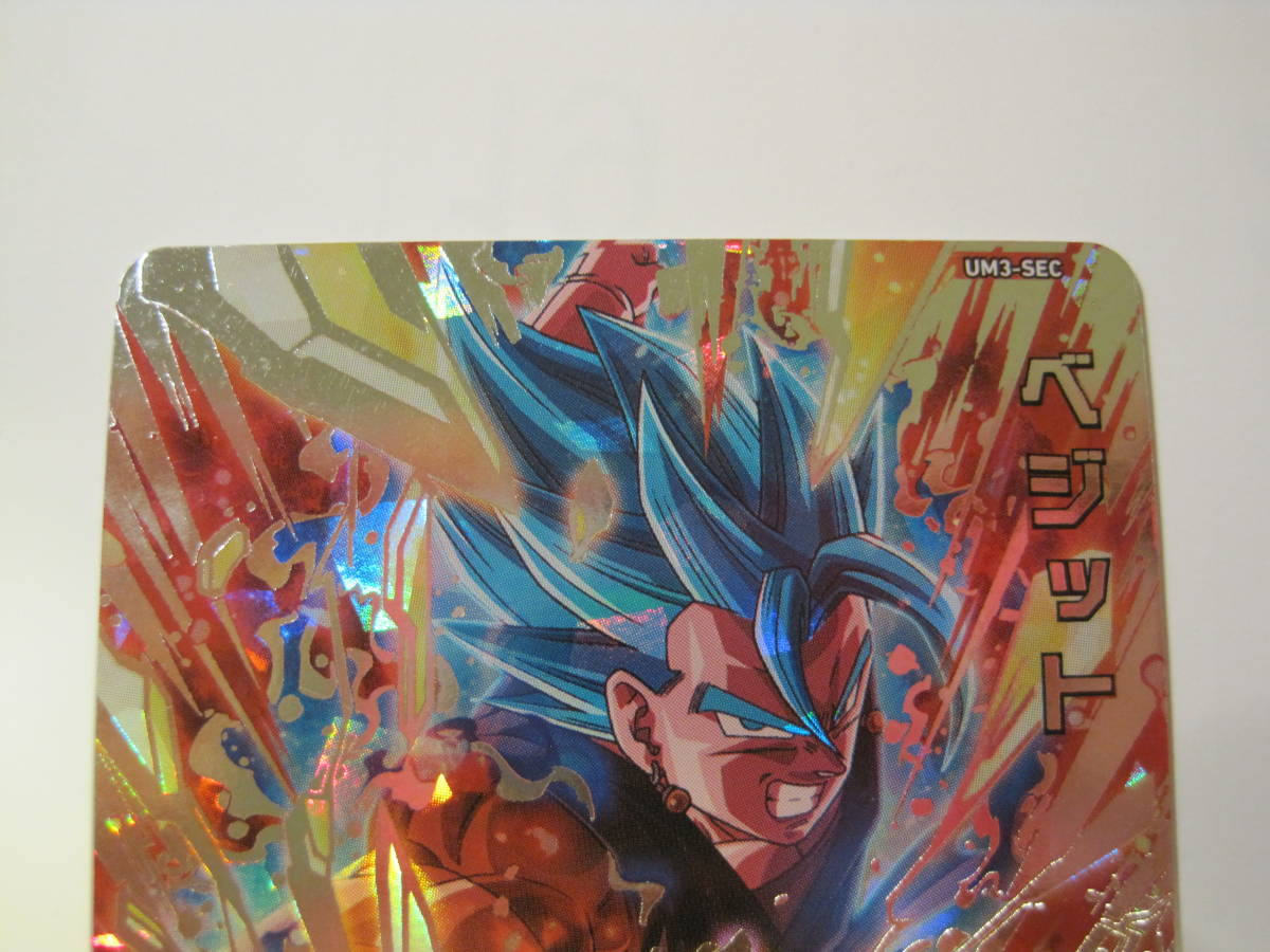 スーパードラゴンボールヒーローズ UM3 - SEC ベジット SEC ベジット 