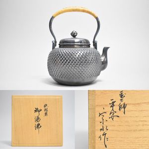 銀瓶のYahoo!オークション(旧ヤフオク!)の相場・価格を見る｜Yahoo