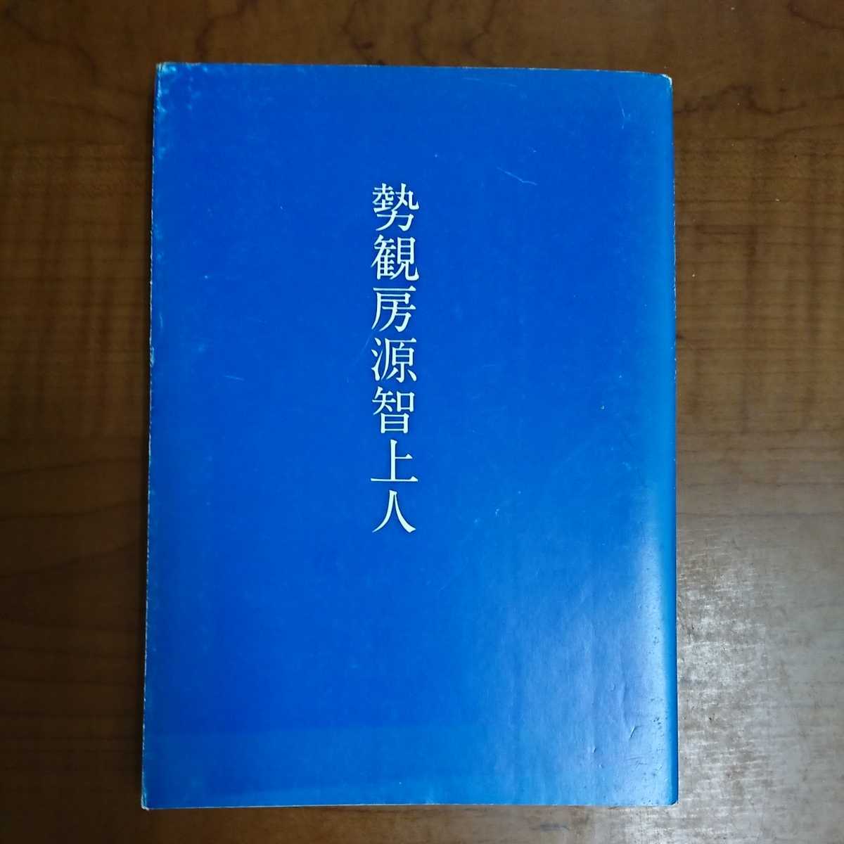 高山彦九郎日記 全5巻 西北出版/初版揃△古本/外函・函ヤケシミ傷み