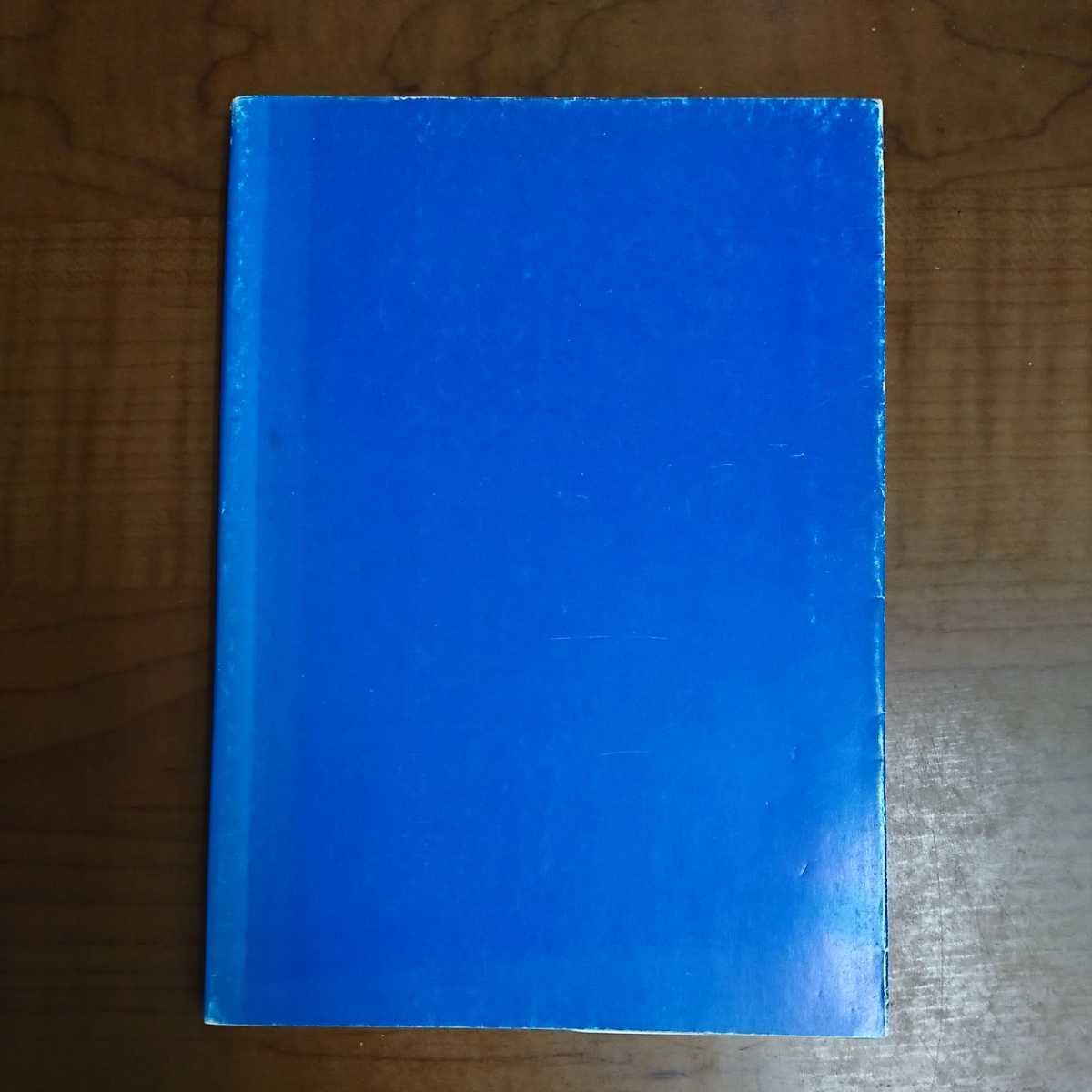 高山彦九郎日記 全5巻 西北出版/初版揃△古本/外函・函ヤケシミ傷み
