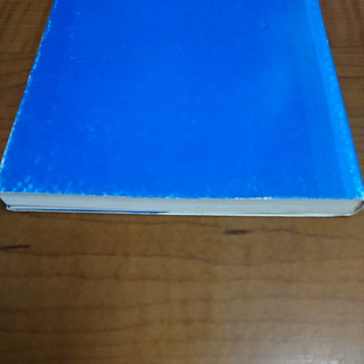 高山彦九郎日記 全5巻 西北出版/初版揃△古本/外函・函ヤケシミ傷み