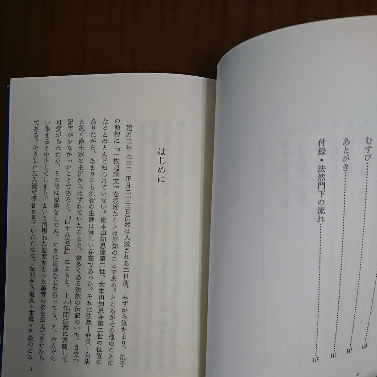 高山彦九郎日記 全5巻 西北出版/初版揃△古本/外函・函ヤケシミ傷み