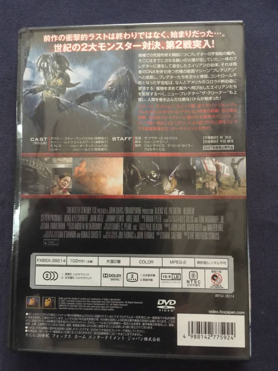 セルdvd エイリアンズvsプレデター スティーブン パスカル レイコ エイルスワース ジョン オーティス ジョニー ルイス アドベンチャー一般 売買されたオークション情報 Yahooの商品情報をアーカイブ公開 オークファン Aucfan Com