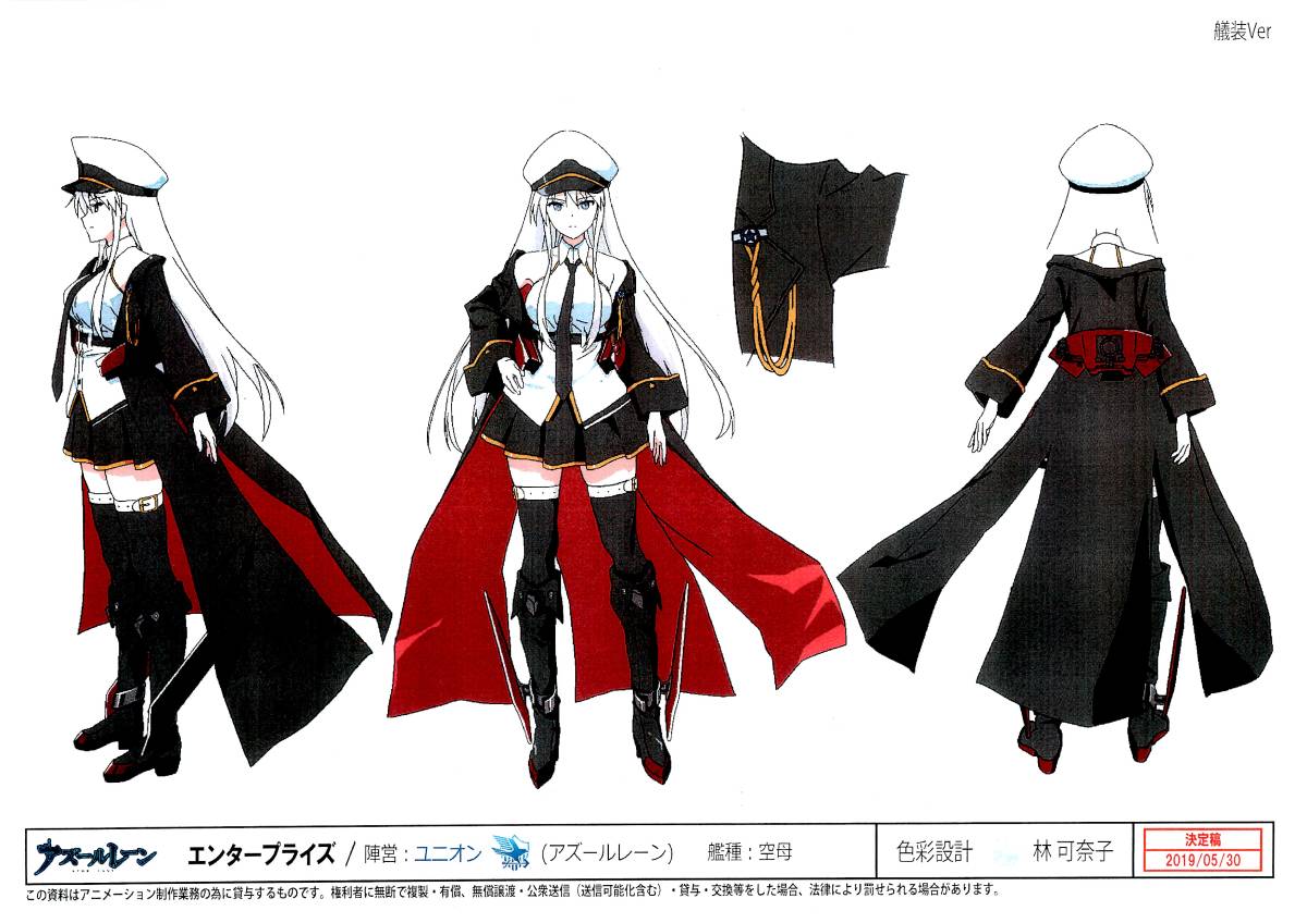 アズールレーン 設定資料 原画 設定資料集 売買されたオークション情報 Yahooの商品情報をアーカイブ公開 オークファン Aucfan Com
