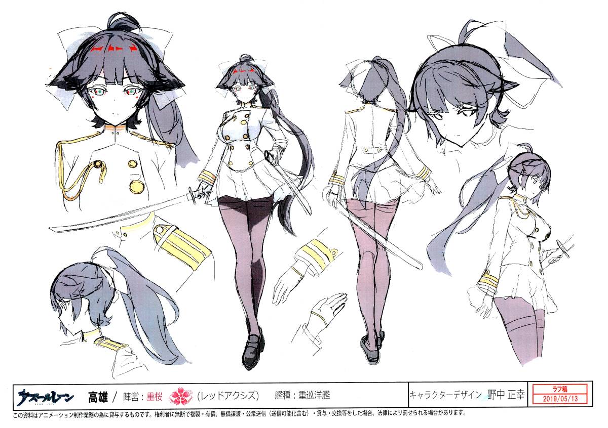 アズールレーン 設定資料 原画 設定資料集 売買されたオークション情報 Yahooの商品情報をアーカイブ公開 オークファン Aucfan Com
