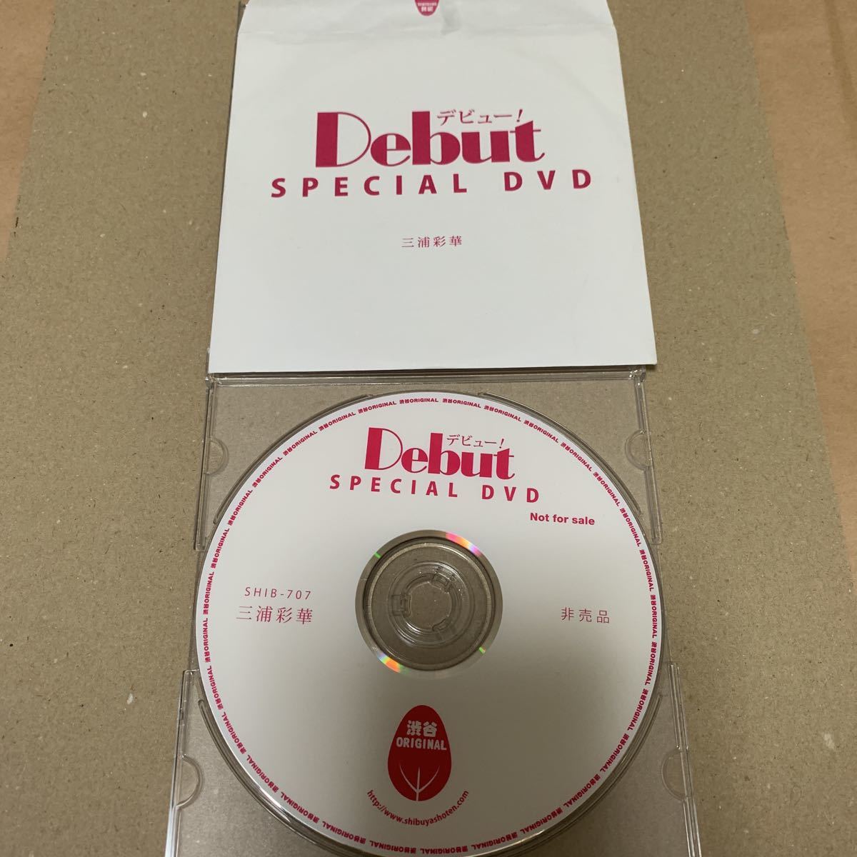 渋谷書店 購入特典 SPECIAL DVD 非売品(DVD)｜売買されたオークション 