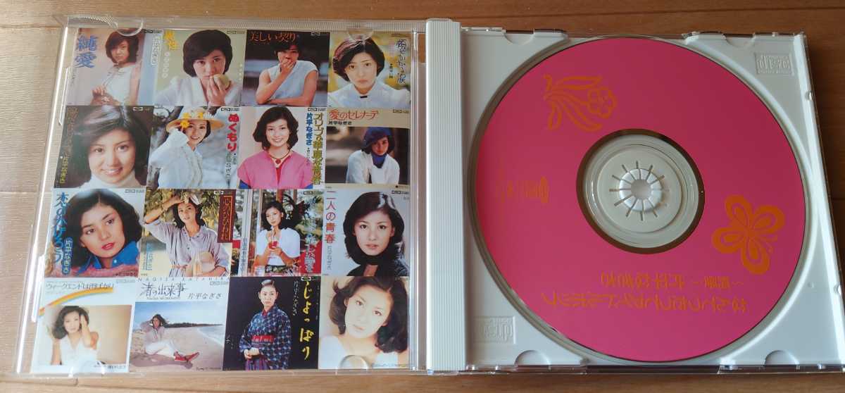 帯付き CD廃盤 「なんてったってアイドルポップ」片平なぎさ メルカリ