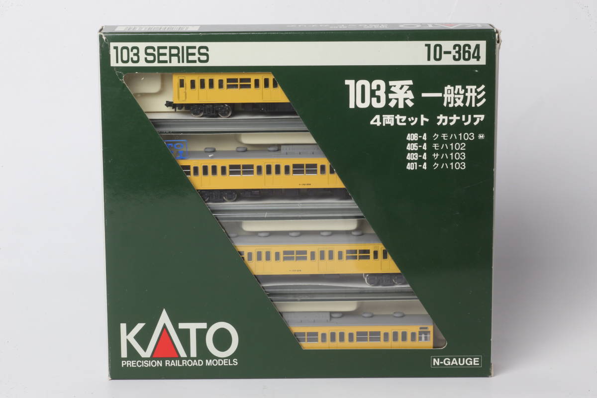  KATO Nゲージ 10-364 103系一般形 ４両セット カナリア(通勤形電車)｜売買されたオークション情報、yahooの商品情報をアーカイブ公開 - オークファン 通勤形電車