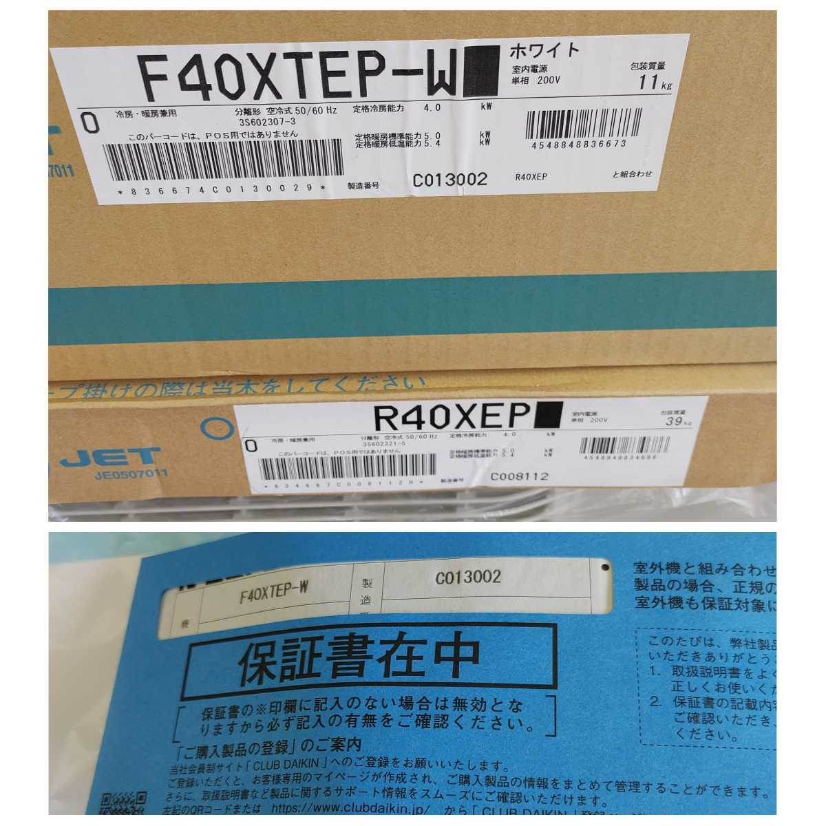 未使用品】1円～ 2020年製 DAIKIN ダイキン ルームエアコン 主に14畳用 