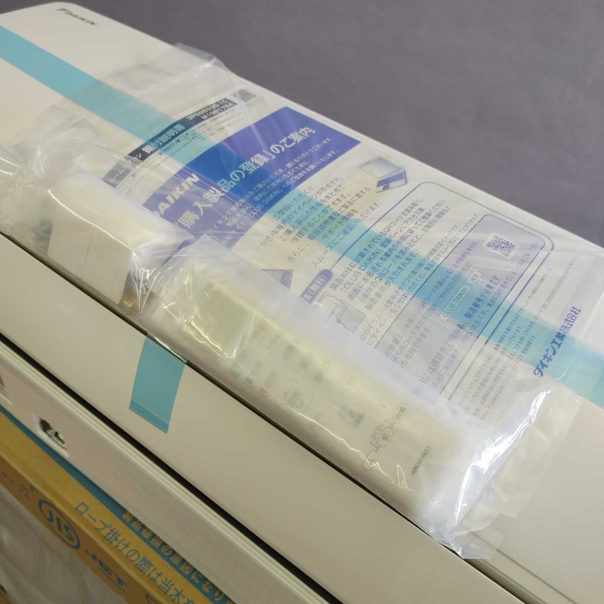 未使用品】1円～ 2020年製 DAIKIN ダイキン ルームエアコン 主に14畳用 