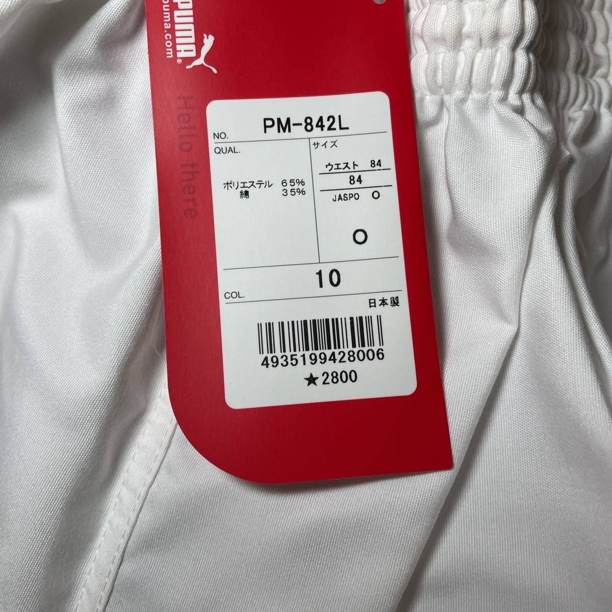 Puma サッカーパンツ ロングパンツ プーマ サイズｌｌ ボトムス 売買されたオークション情報 Yahooの商品情報をアーカイブ公開 オークファン Aucfan Com