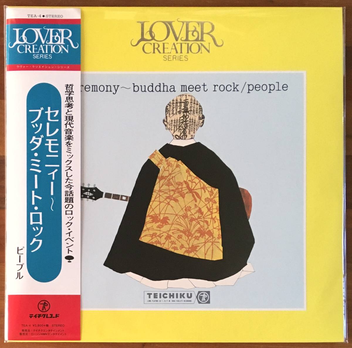  正規アナログ再発盤 PEOPLE CEREMONY BUDDHA MEET ROCK ピープル セレモニィー ブッダ ミート ロック 水谷公生 サイケ 和モノ DJ(ジャパニーズポップス)｜売買されたオークション情報、yahooの商品情報 その他