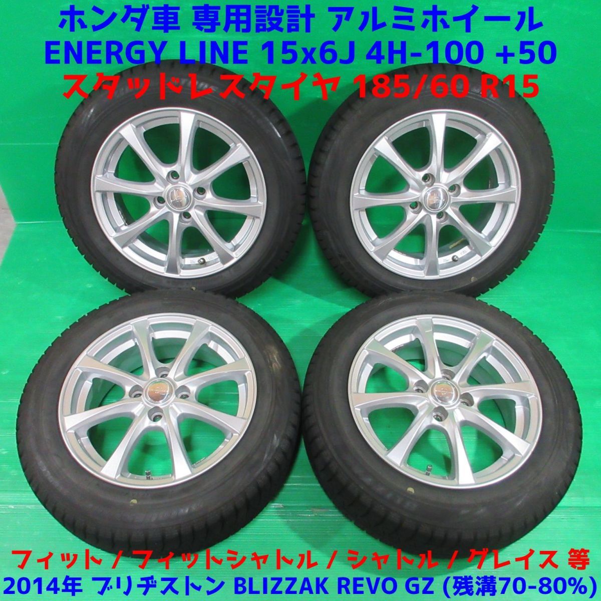 フィットシャトル 185/60R15 バリ山スタッドレス 70%-80%山 