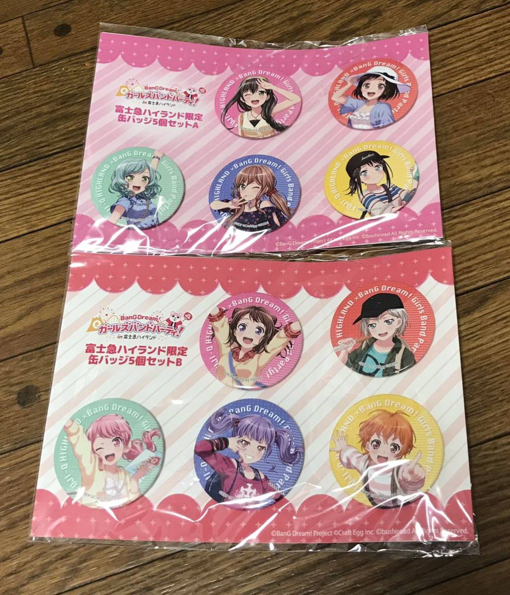新品未使用 BanG Dream! ガールズバンドパーティ! バンドリ 富士急ハイ