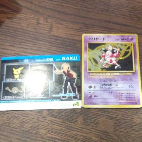 1円 ポケットモンスター カード ポケモンコロシアム バリヤード スナッチ団ザコ その他 売買されたオークション情報 Yahooの商品情報をアーカイブ公開 オークファン Aucfan Com