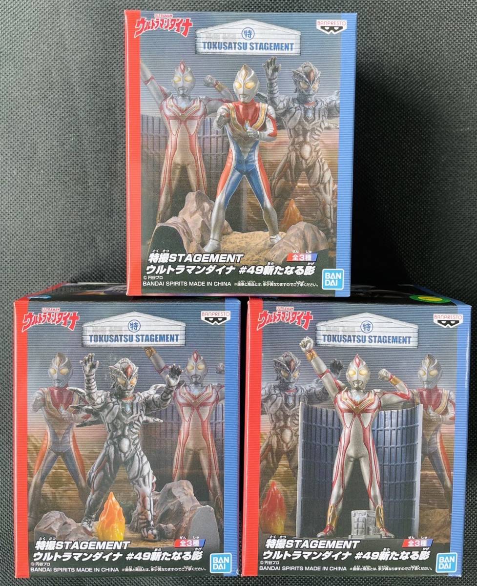 ウルトラマンダイナ 特撮STAGEMENT ウルトラマンダイナ #49新たなる影