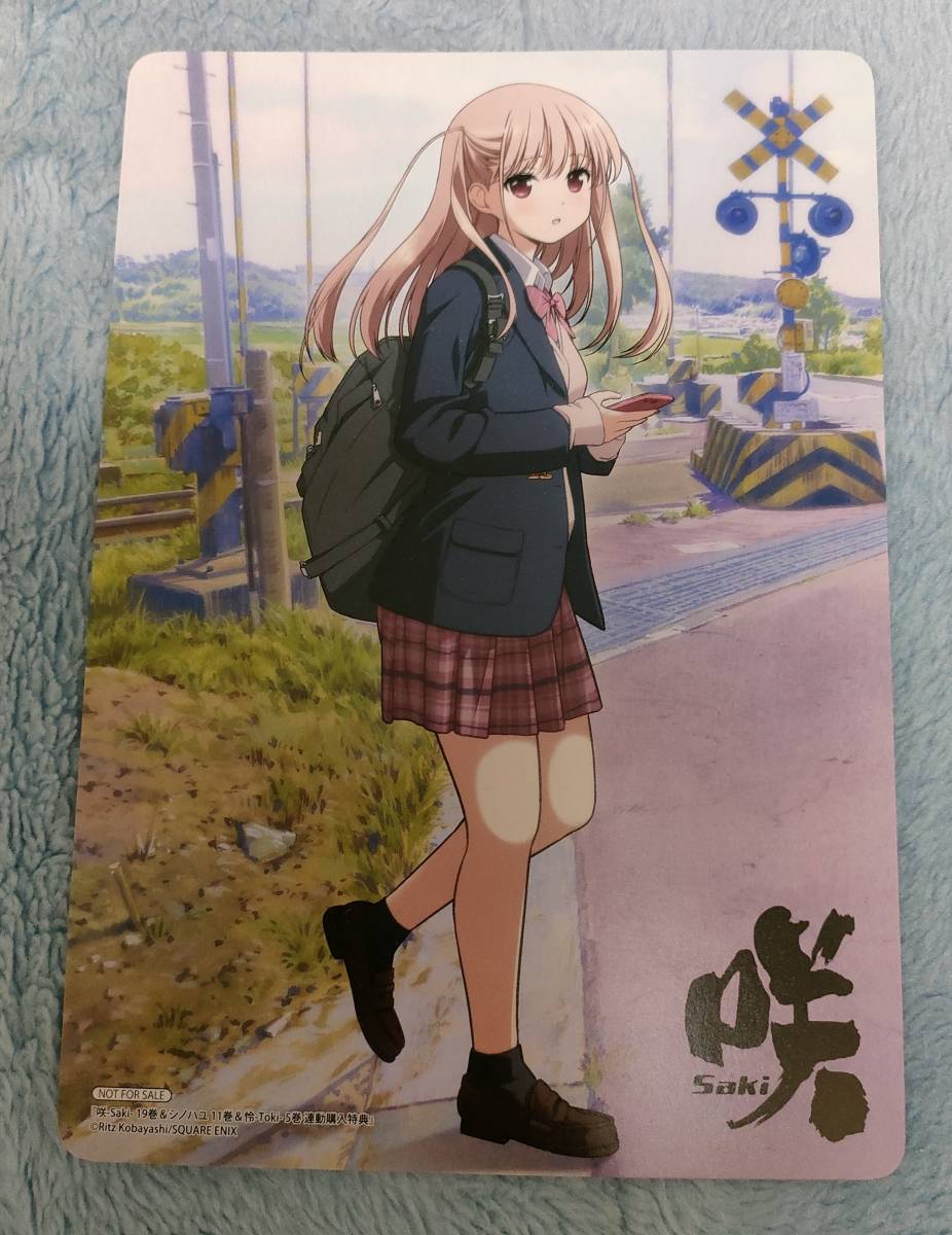 咲-Saki- 19巻 連動特典 新子憧 B6イラストボードの入札履歴 - 入札者
