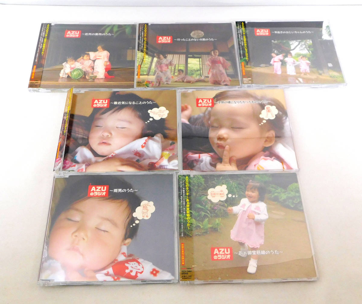 CD「AZUのラジオ 計14枚セット 2006年/2007年」甲斐田由紀/竹内順子