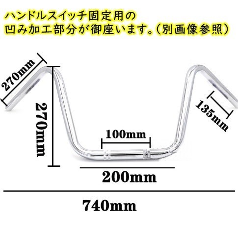 【新品/即決】バイク用 １インチ(25.4mm) ハンドルバー/ハーレー メッキ バルカン400 800 シャドウ ドラッグスター マグナ スティード