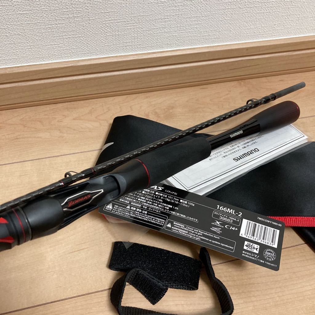 送料込み】SHIMANO 20ゾディアス 2本セット シマノ 20ゾディアス 166ML