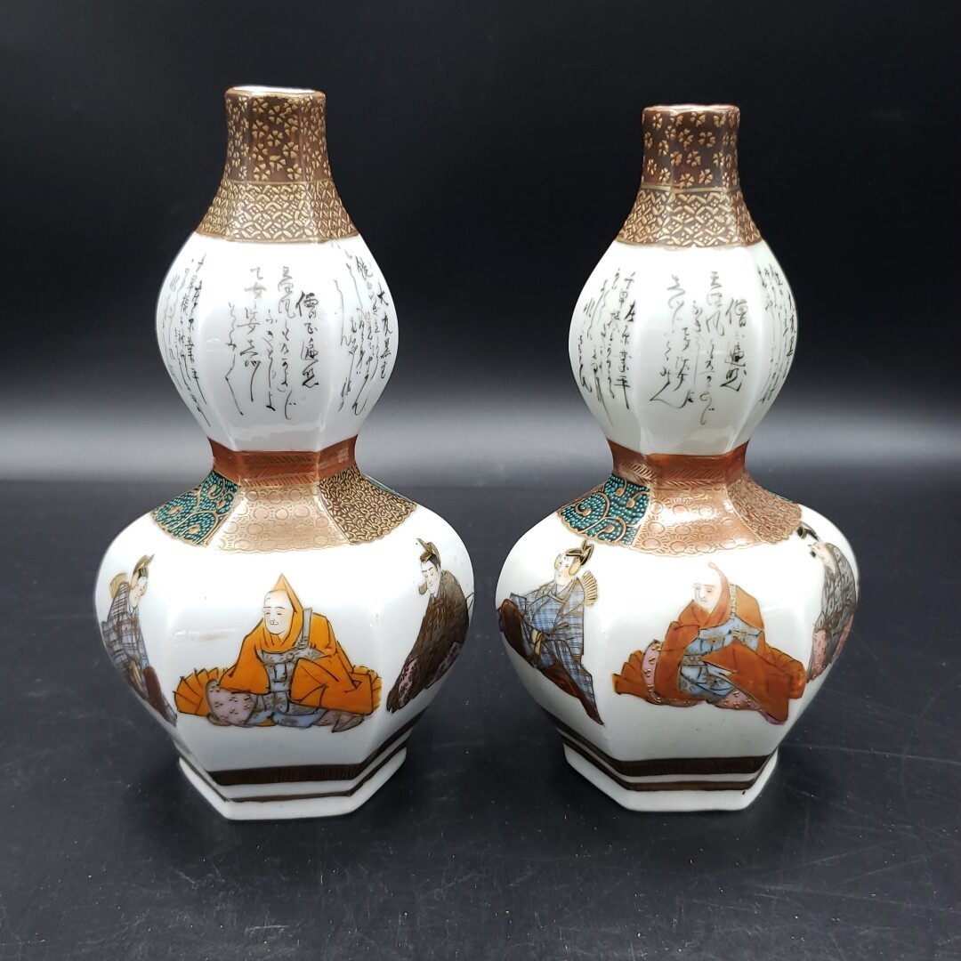 九谷焼徳利とっくりひょうたん型2客セット酒器福古九谷K289