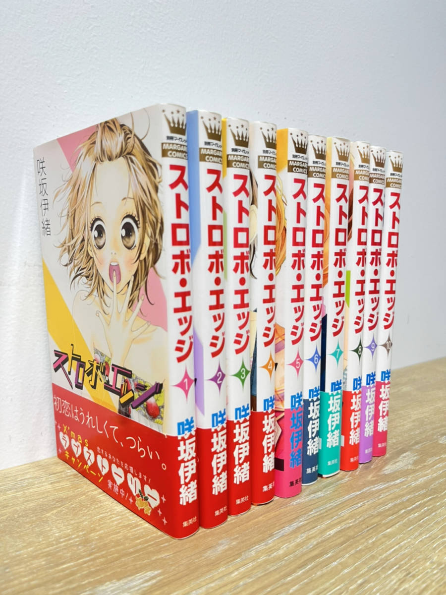 ストロボエッジ 漫画 全巻 情けない