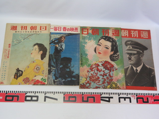 戦前の週刊朝日　11冊 戦前の週刊朝日 11冊 戦前の週刊朝日 11冊 週刊朝日 1957年11月10日