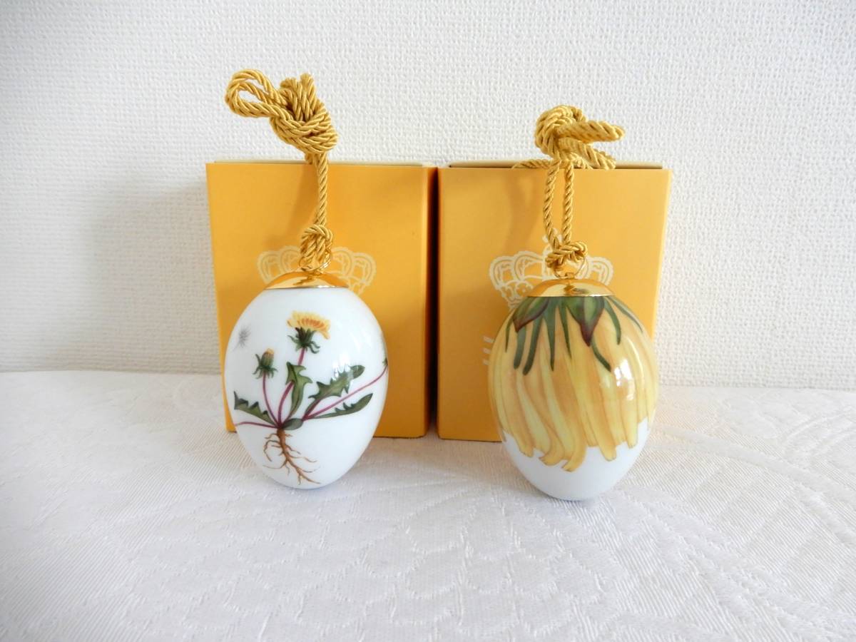 ロイヤルコペンハーゲン ◇ イースターエッグ ◇ ダンデライオン ペタル