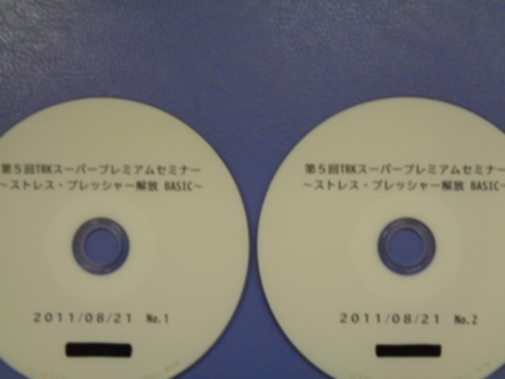 肘井博行 肘井永晃 第5回TRKスーパープレミアムセミナー 整体DVD 活法
