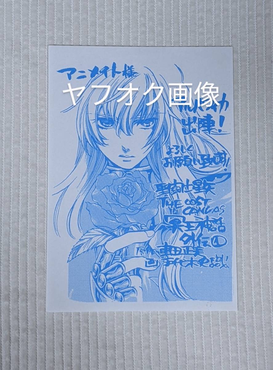 聖闘士星矢the Lost Canvas 冥王神話 外伝 1巻 アルバフィカ アニメイト 特典 ペーパー 魚座 Lc ロストキャンバス 番外編 手代木史織 聖闘士星矢 売買されたオークション情報 Yahooの商品情報をアーカイブ公開 オークファン Aucfan Com