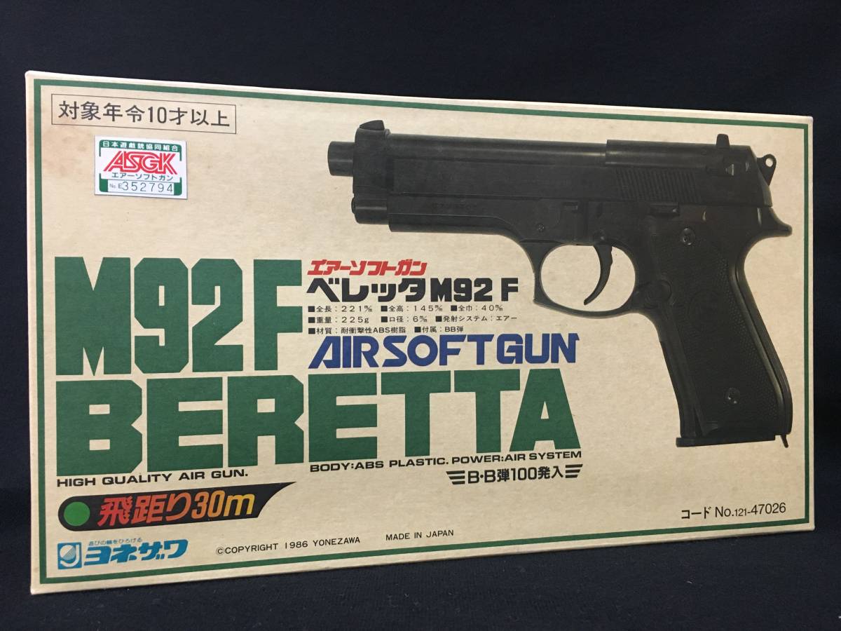 ヨネザワ エアガン ベレッタM12S 中古品 箱説明書付 美品 当時 1990年 ベレッタ ヨネザワ M12S エアガン ビンテージ レビュー メルカリ