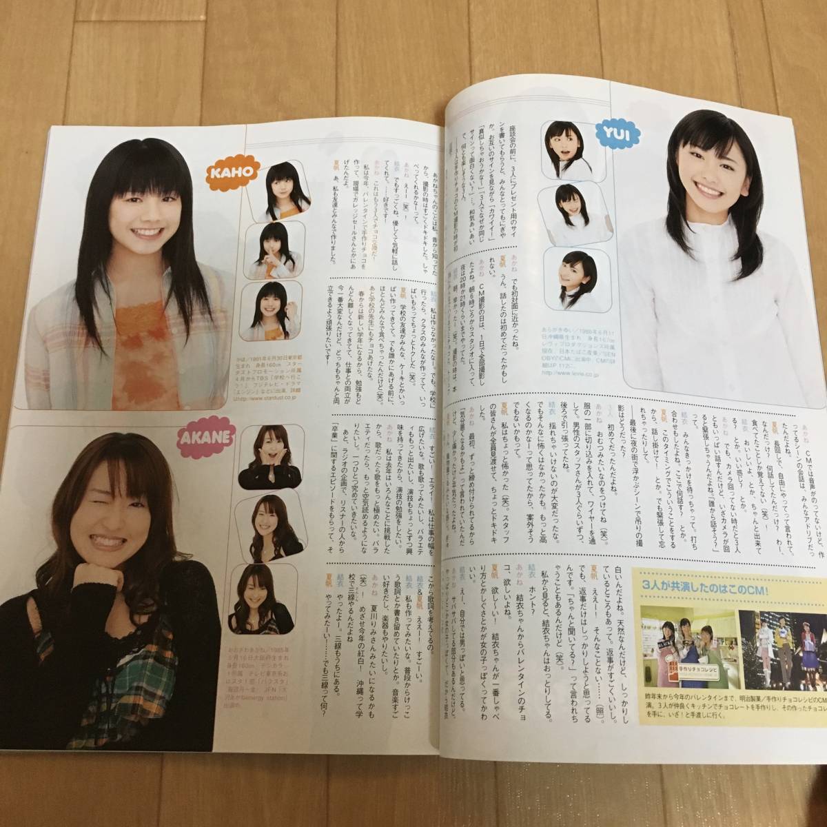 デビュー初期】新垣結衣 CM NOW 2005年 VOL.114 +2008年 TSUTAYAクラブ