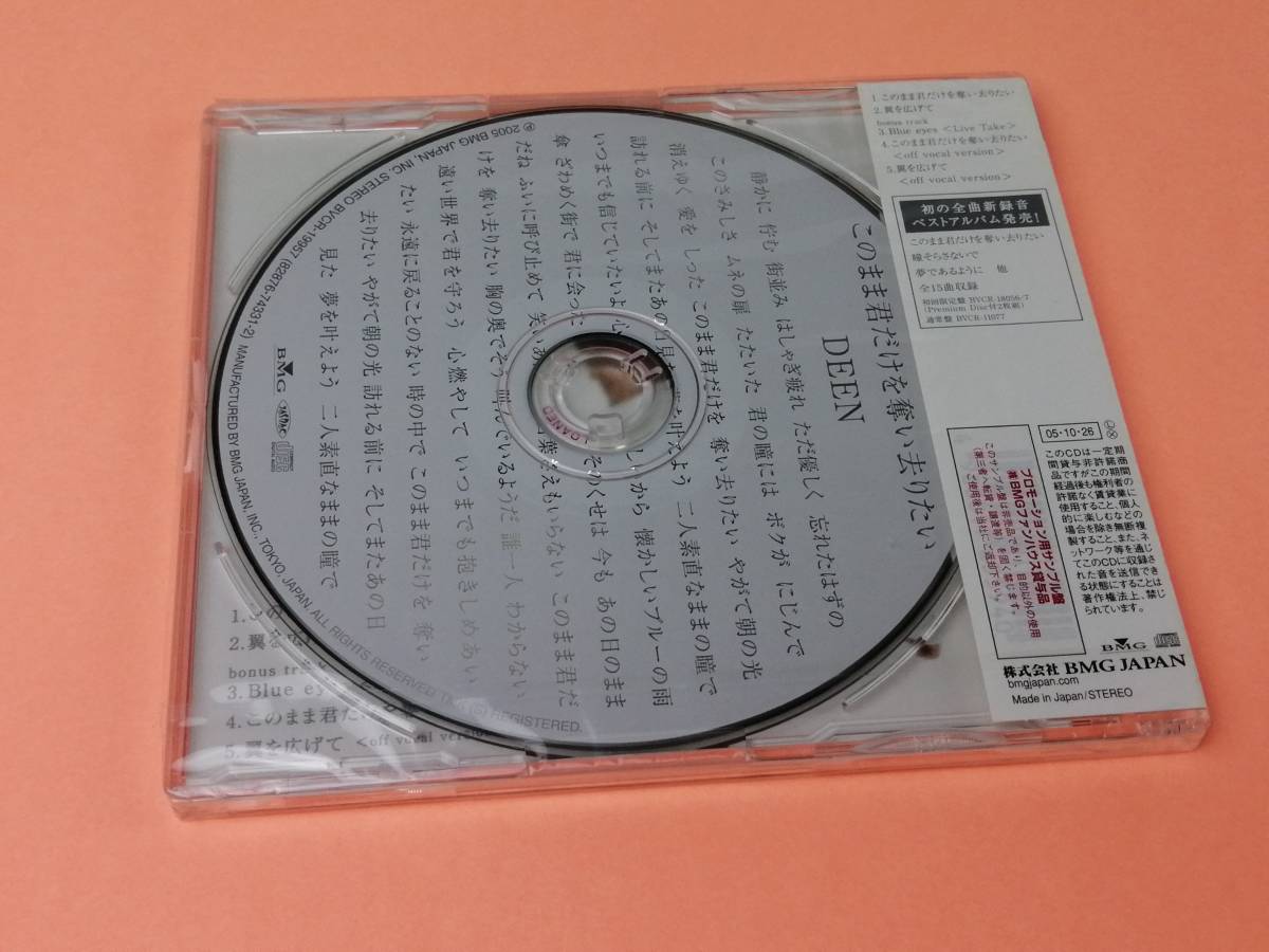 Cd 見本品 Deen このまま君だけを奪い去りたい シングル 池森秀一 Bvcr 非売品 900 Deen 売買されたオークション情報 Yahooの商品情報をアーカイブ公開 オークファン Aucfan Com Cd 見本品 Deen このまま君だけを奪い去りたい シングル 池森秀一 Bvcr 非売品 900 Deen 売買されたオークション情報 Yahooの商品情報をアーカイブ公開 オークファン Aucfan Com