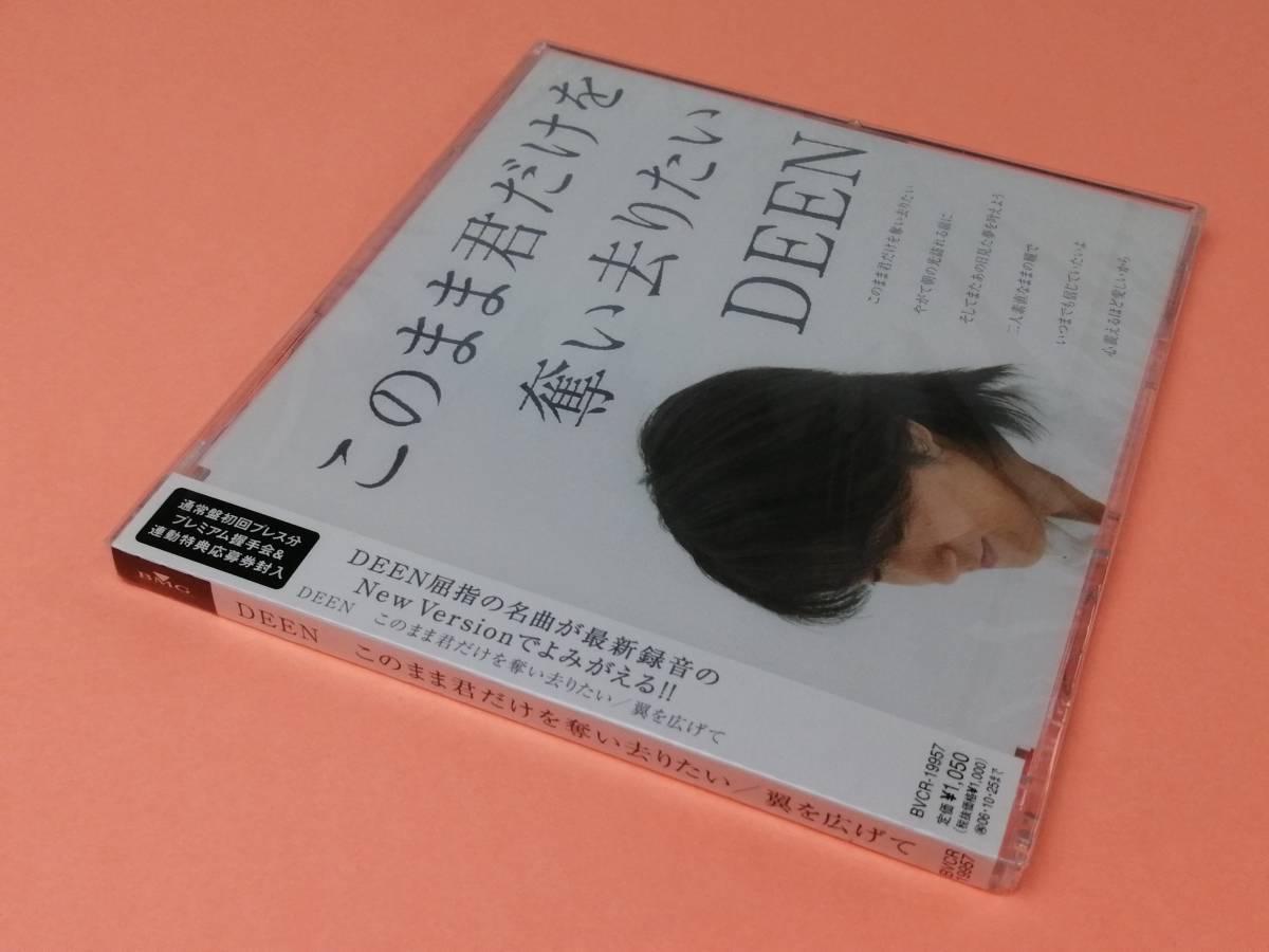Cd 見本品 Deen このまま君だけを奪い去りたい シングル 池森秀一 Bvcr 非売品 900 Deen 売買されたオークション情報 Yahooの商品情報をアーカイブ公開 オークファン Aucfan Com Cd 見本品 Deen このまま君だけを奪い去りたい シングル 池森秀一 Bvcr 非売品 900 Deen 売買されたオークション情報 Yahooの商品情報をアーカイブ公開 オークファン Aucfan Com