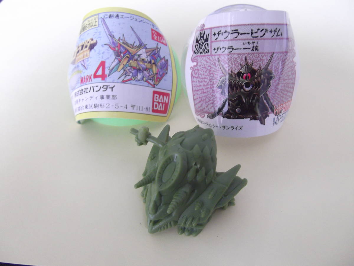 ガンドランダー 魔封の聖剣 ザウラービグザム 未切品（ ガン消し SD 
