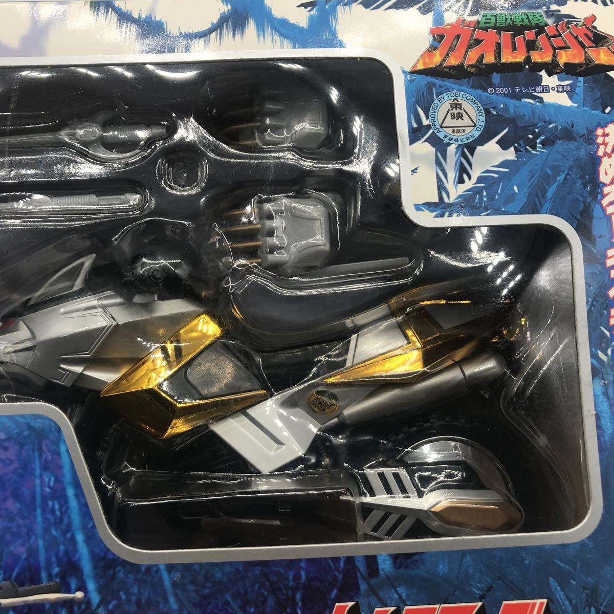 未開封 百獣戦隊 ガオレンジャー ガオシルバー&ウルフローダーセット 