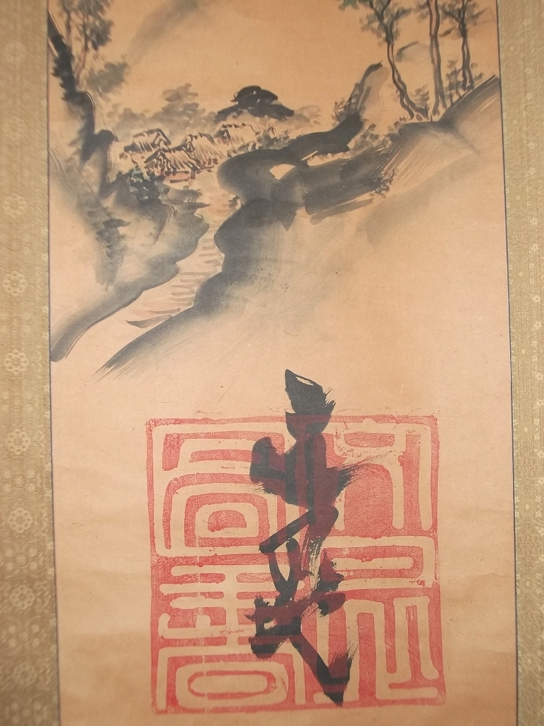 模写⁄谷文晁⁄寿山幽居図⁄山水図⁄山水人物図⁄掛軸☆宝船☆AE-427 - メルカリ