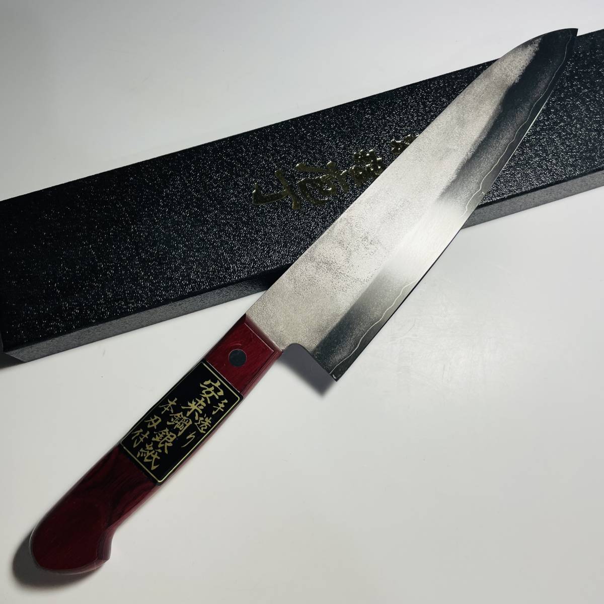 蔵出し　島谷包丁　牛刀包丁　185ｍｍ　銀紙3号ステンレス　赤柄　検）出刃柳刃牛刀薄刃