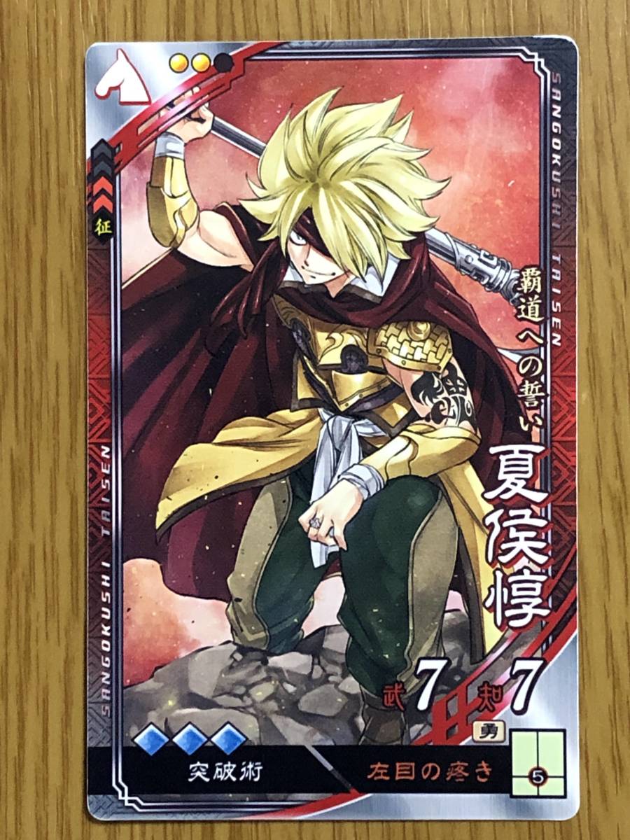 コレクション用 Ex 夏侯惇 左目の疼き イラスト 真島ヒロ 三国志大戦 三国志大戦 売買されたオークション情報 Yahooの商品情報をアーカイブ公開 オークファン Aucfan Com コレクション用 Ex 夏侯惇 左目の疼き イラスト 真島ヒロ 三国志大戦 三国志大戦 売買されたオークション情報 Yahooの商品情報をアーカイブ公開 オークファン Aucfan Com