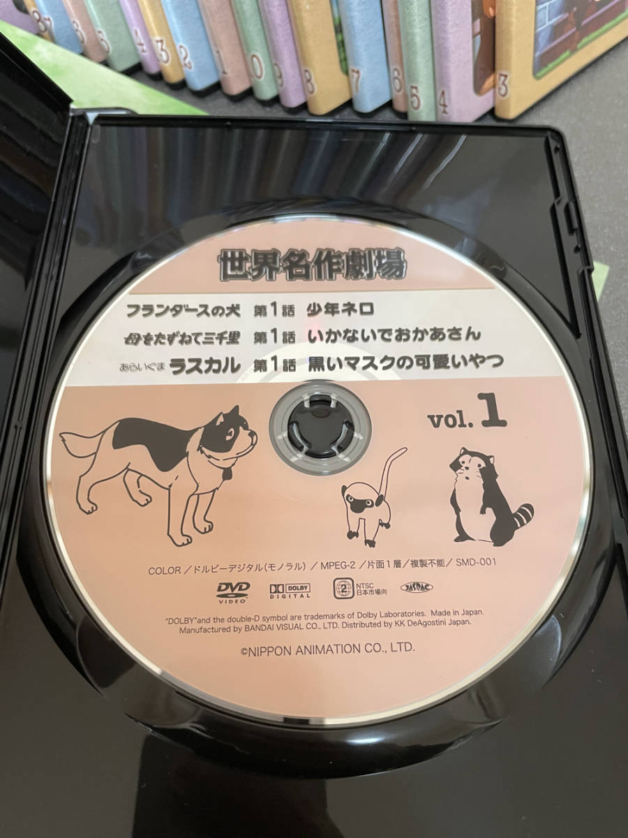 Φ 世界名作劇場 DVD 全52巻 『フランダースの犬』『母をたずねて三千里
