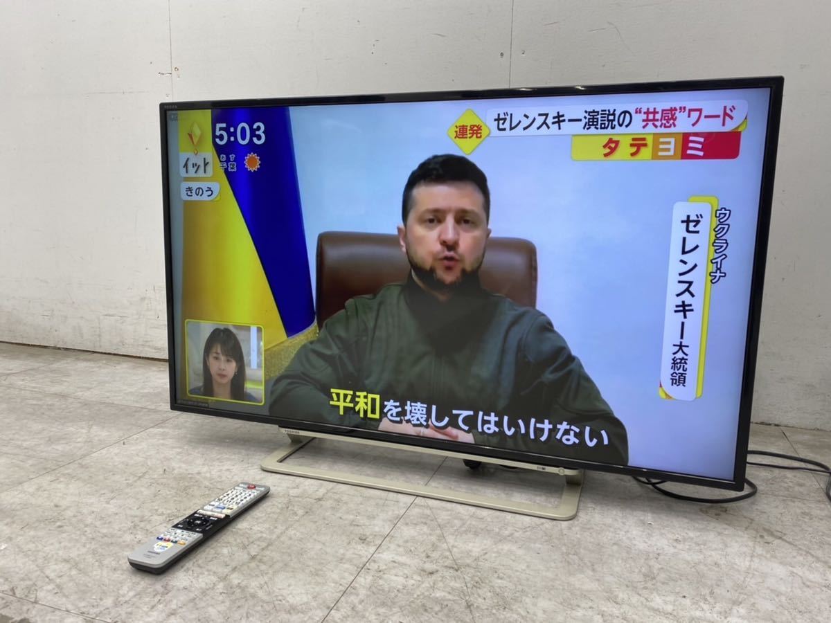 展示品☆東芝☆TOSHIBA☆液晶カラーテレビ☆TV☆43J10☆43V型☆43 