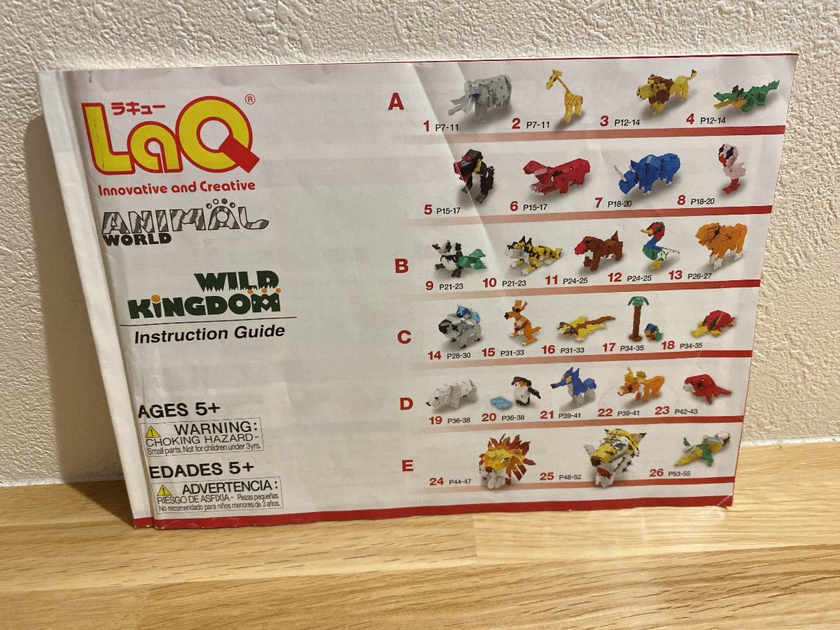 Wild Kingdom Animal World アニマルワールド 設計図 ラキュー ヨシリツ Laq 本 ガイドブック 作り方の本 説明書 No 1 ブロック 売買されたオークション情報 Yahooの商品情報をアーカイブ公開 オークファン Aucfan Com Wild Kingdom Animal World アニマルワールド 設計図 ラキュー ヨシリツ Laq 本 ガイドブック 作り方の本 説明書 No 1 ブロック 売買されたオークション情報 Yahooの商品情報をアーカイブ公開 オークファン Aucfan Com