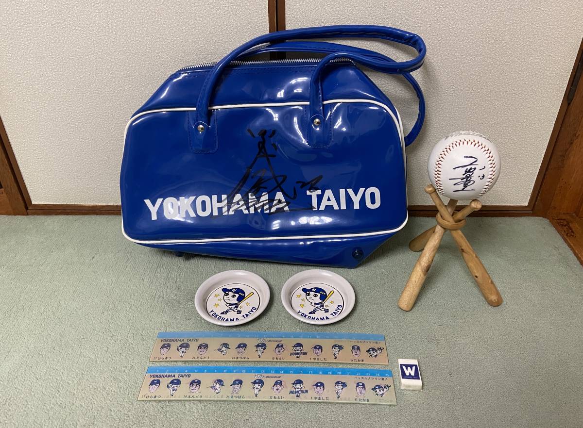 横浜大洋ホエールズ 田代富雄 高木豊 サイン バッグ ボール マリンくん 