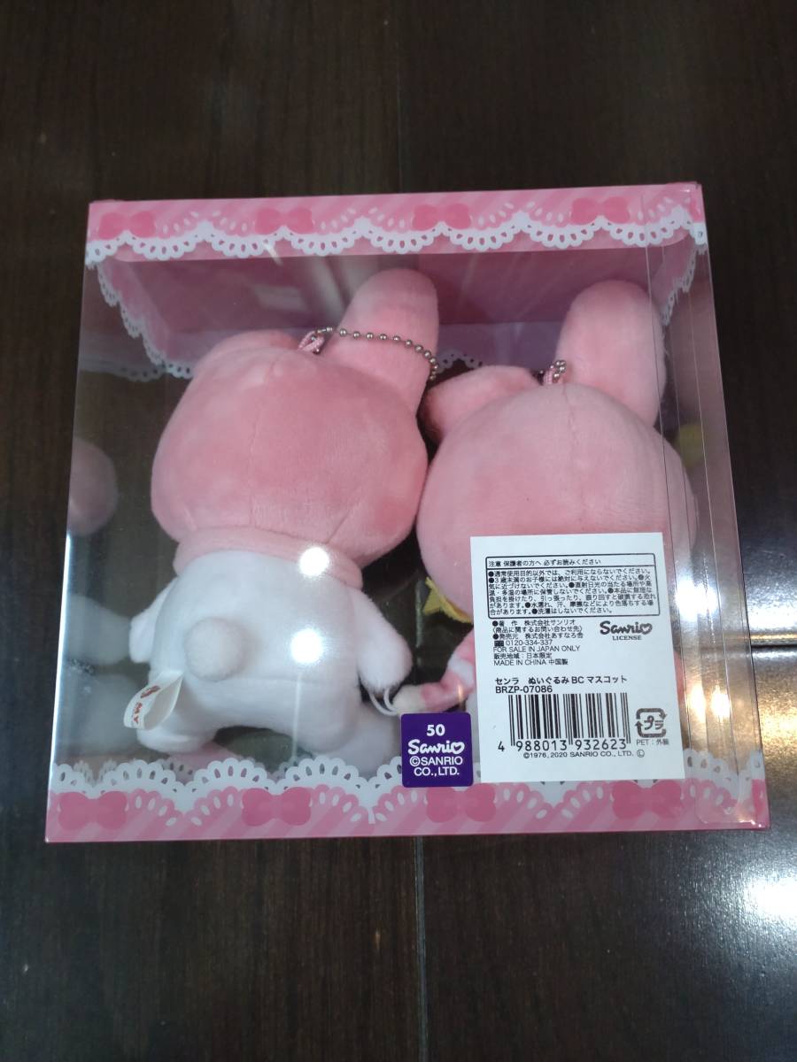 浦島坂田船 センラ サンリオコラボ ぬいぐるみ(タレントグッズ)｜売買